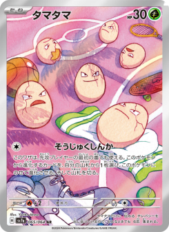 Exeggcute - Japanese Pokémon TCG Card | Dittobase