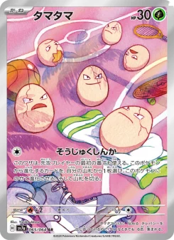 Exeggcute - Japanese Pokémon TCG Card | Dittobase