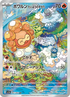 Exeggcute - Japanese Pokémon TCG Card | Dittobase