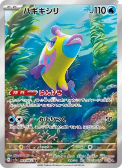 Exeggcute - Japanese Pokémon TCG Card | Dittobase