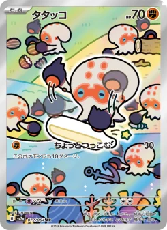 Clobbopus