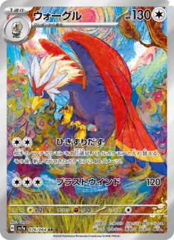 Braviary - Japanese Pokémon TCG Card | Dittobase
