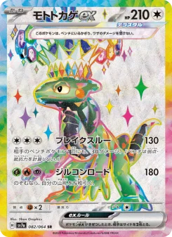 ラティアスex - Japanese Pokémon TCG Card | Dittobase
