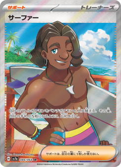 サーファー - Japanese Pokémon TCG Card | Dittobase