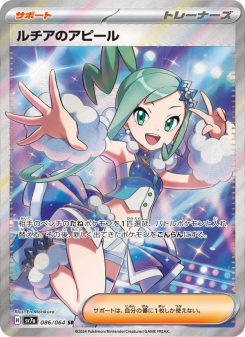 Paradise Dragona - Japanese Pokémon TCG Set | Dittobase