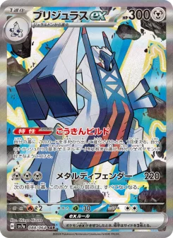 ラティアスex - Japanese Pokémon TCG Card | Dittobase