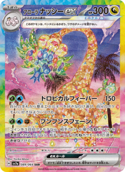 Paradise Dragona - Japanese Pokémon TCG Set | Dittobase