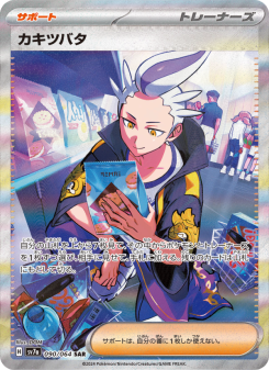 ポケモンカードゲーム RT-213409 Drayton - Japanese Pokémon TCG Card | Dittobase