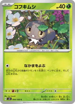 ラッキースタジアム　DRサメジーサインあり　東北地区 エキサイトスタジアム - Japanese Pokémon TCG Card | Dittobase