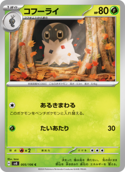 Super Electric Breaker - Japanese Pokémon TCG Set | Dittobase