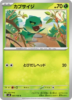 アイアントex - Japanese Pokémon TCG Card | Dittobase