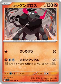 Tauros - Japanese Pokémon TCG Card | Dittobase