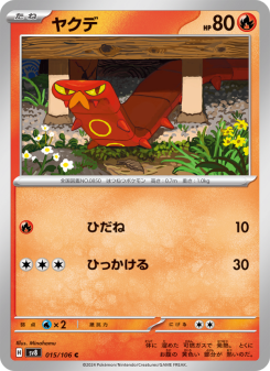Super Electric Breaker - Japanese Pokémon TCG Set | Dittobase