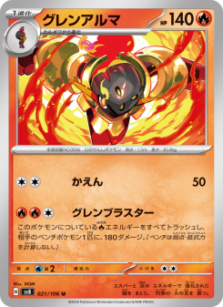 Armarouge - Japanese Pokémon TCG Card | Dittobase
