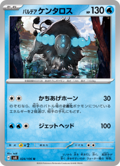 Tauros - Japanese Pokémon TCG Card | Dittobase