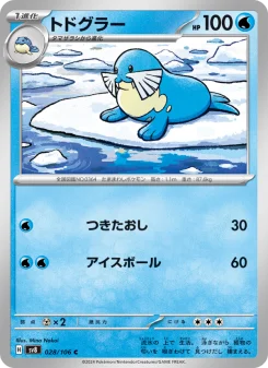 ポケカ ミロカロスex ミロカロスex - Japanese Pokémon TCG Card | Dittobase