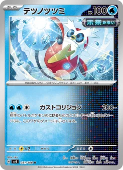 ミロカロスex - Japanese Pokémon TCG Card | Dittobase