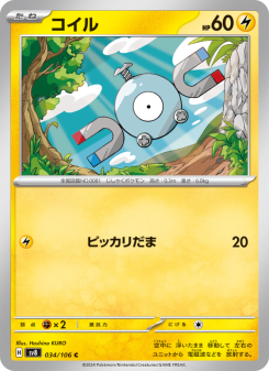 Magnemite - Japanese Pokémon TCG Card | Dittobase