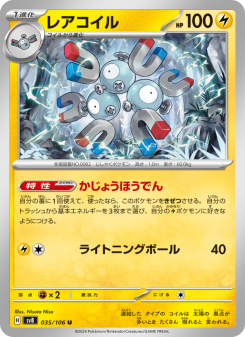 Magneton - Japanese Pokémon TCG Card | Dittobase