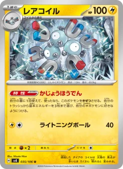 ピカチュウex - Japanese Pokémon TCG Card | Dittobase