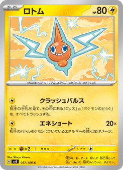Super Electric Breaker - Japanese Pokémon TCG Set | Dittobase