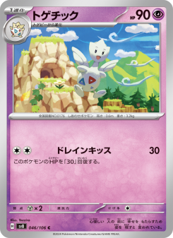 Togetic - Japanese Pokémon TCG Card | Dittobase