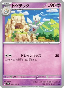 Togetic - Japanese Pokémon TCG Card | Dittobase