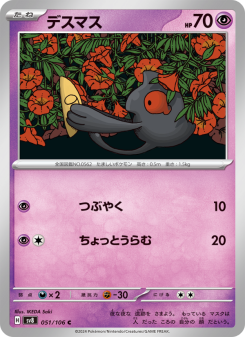Super Electric Breaker - Japanese Pokémon TCG Set | Dittobase
