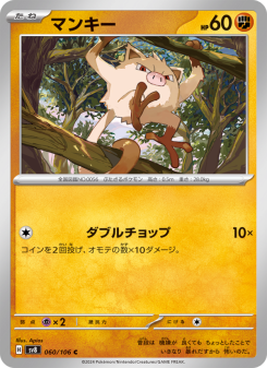 Mankey - Japanese Pokémon TCG Card | Dittobase