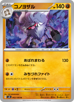 Super Electric Breaker - Japanese Pokémon TCG Set | Dittobase