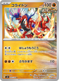 Super Electric Breaker - Japanese Pokémon TCG Set | Dittobase