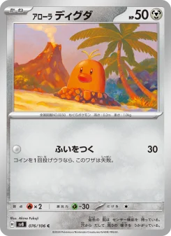 Diglett