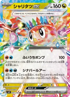 モモワロウ - Japanese Pokémon TCG Card | Dittobase