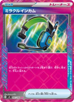 テラパゴス - Japanese Pokémon TCG Card | Dittobase