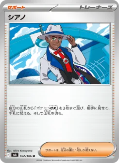 希望のアミュレット - Japanese Pokémon TCG Card | Dittobase