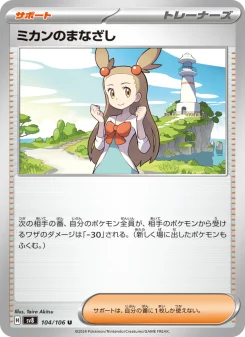 ナモのみ - Japanese Pokémon TCG Card | Dittobase