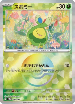 ピカチュウex - Japanese Pokémon TCG Card | Dittobase