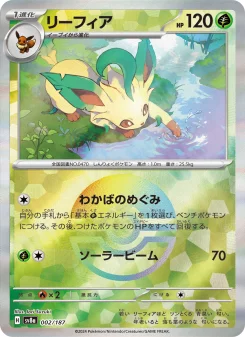 ピカチュウex - Japanese Pokémon TCG Card | Dittobase