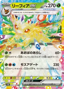 ピカチュウex - Japanese Pokémon TCG Card | Dittobase
