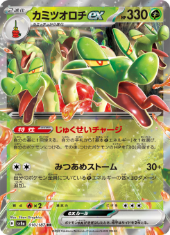 Terastal Festival ex - Japanese Pokémon TCG Set | Dittobase
