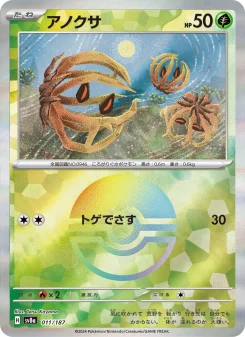 カミツオロチex - Japanese Pokémon TCG Card | Dittobase