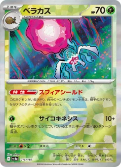 カミツオロチex - Japanese Pokémon TCG Card | Dittobase