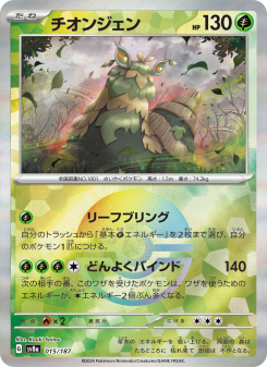 Wo-Chien - Japanese Pokémon TCG Card | Dittobase