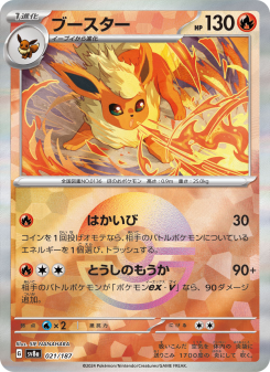 Flareon - Japanese Pokémon TCG Card | Dittobase