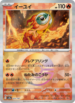 Chi-Yu - Japanese Pokémon TCG Card | Dittobase
