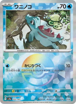 Seaking - Japanese Pokémon TCG Card | Dittobase