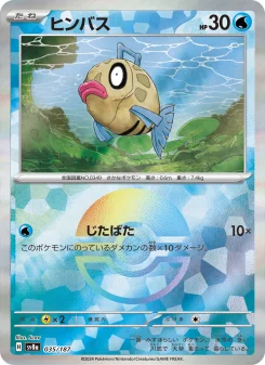 シャワーズex - Japanese Pokémon TCG Card | Dittobase