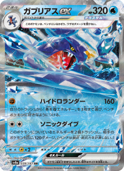 Terastal Festival ex - Japanese Pokémon TCG Set | Dittobase