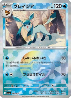ガブリアスex - Japanese Pokémon TCG Card | Dittobase
