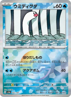 グレイシアex - Japanese Pokémon TCG Card | Dittobase